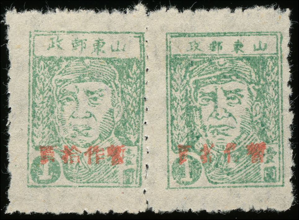 $1 Green Shandong Zhu De, Yang EC81, Type 5