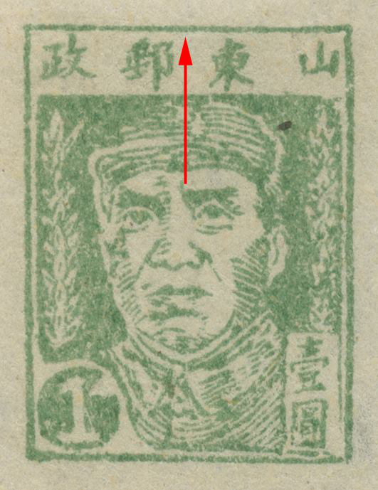 $1 Green Shandong Zhu De, Yang EC81, Type 1