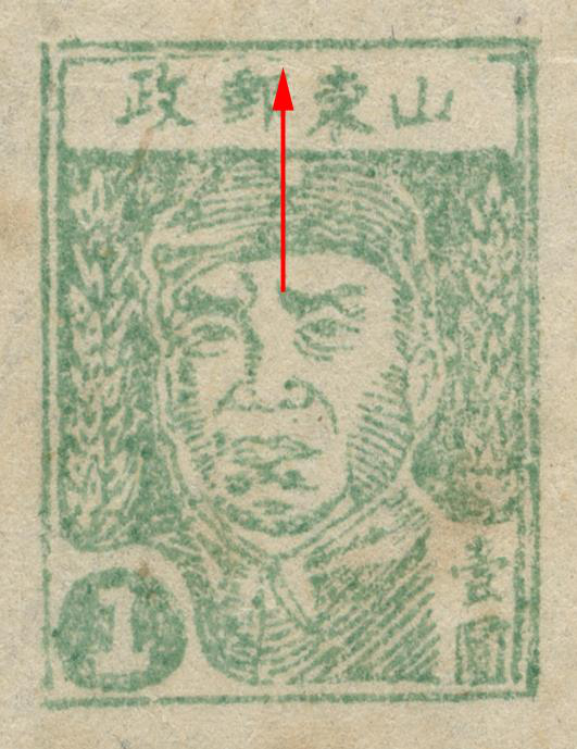 $1 Green Shandong Zhu De, Yang EC81, Type 2