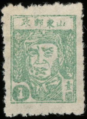 $1 Green Shandong Zhu De, Yang EC81, privately perforated