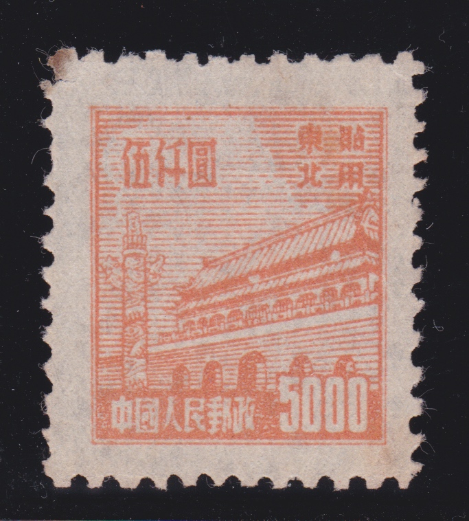 Yang NE182 front - laid paper not so apparent