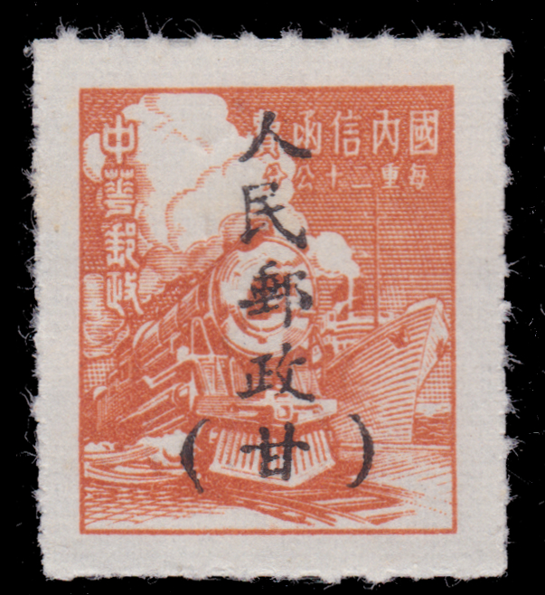 Yang NW69 variety albino double overprint (front)