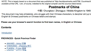 snippet from list of Chinese Post Offices
