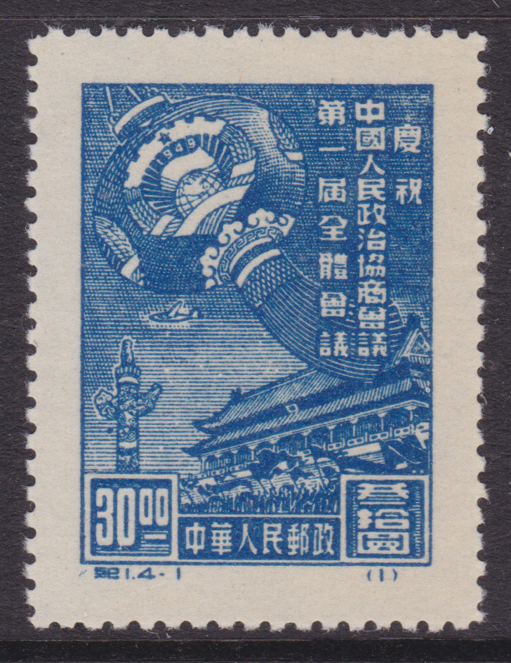 PRC $30 blue, original, C1 4-1, 