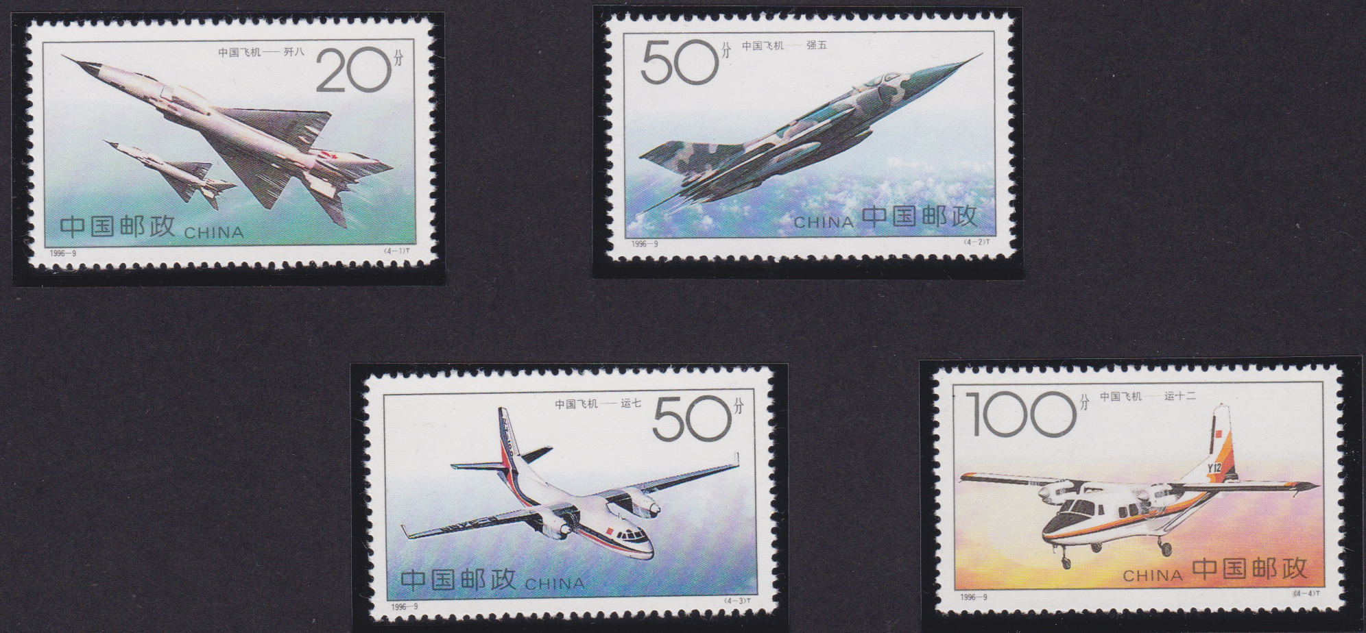 1996-9 Chinese aircraft...