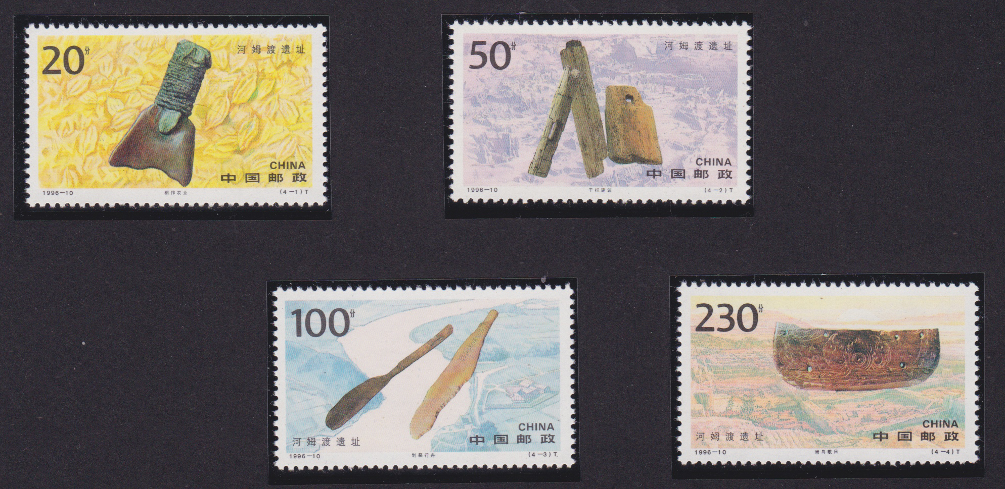 1996-10 Hemedu Artifacts...