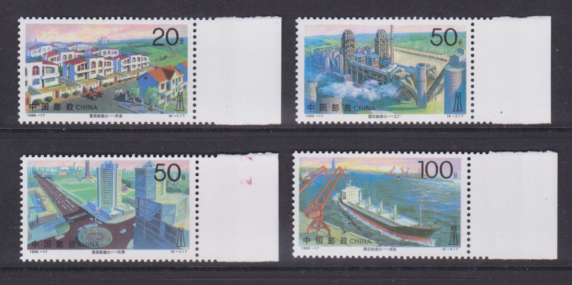 1996-17 New Tangshan...